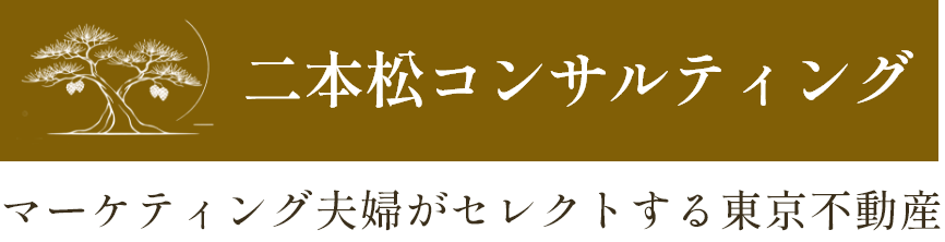 二本松コンサルティング合同会社